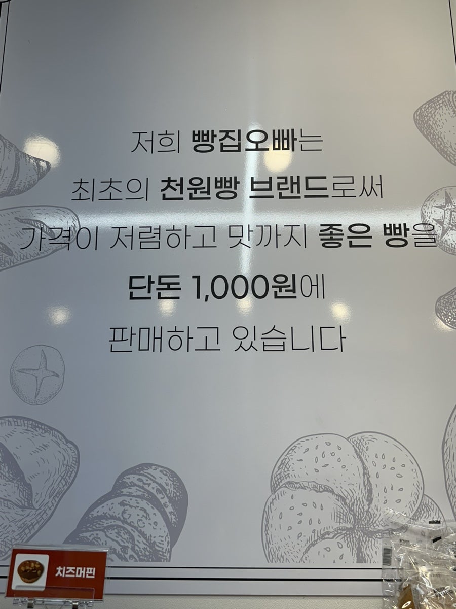 빵집오빠 구서점 사진 4