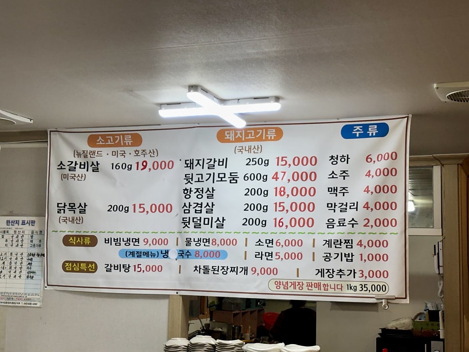 태능숯불갈비 사진 5