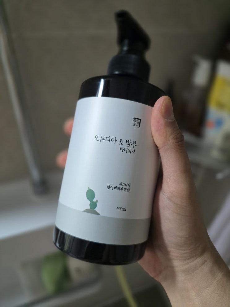 약산성 바디워시추천 - 이제 성분까지 보고 사용합시다