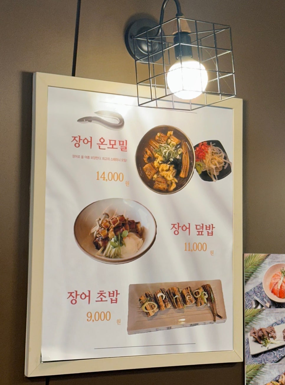 하랑은상자초밥&모밀 운암점 사진 5