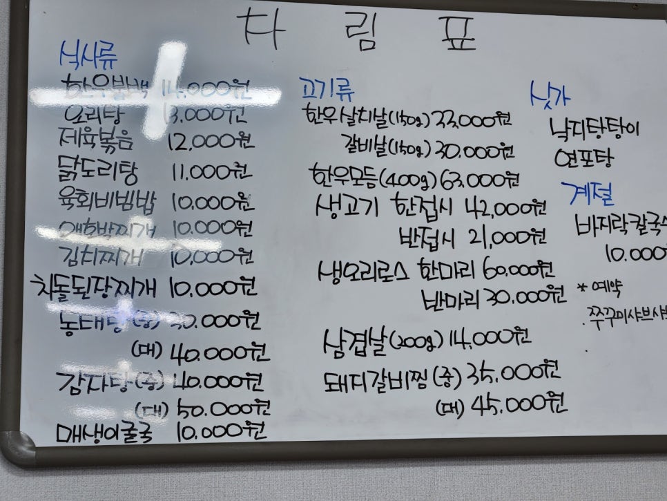 고향식당 사진 4