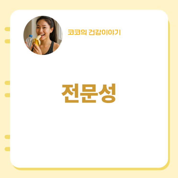  복대동 정형외과 선택 전 필수 체크리스트
