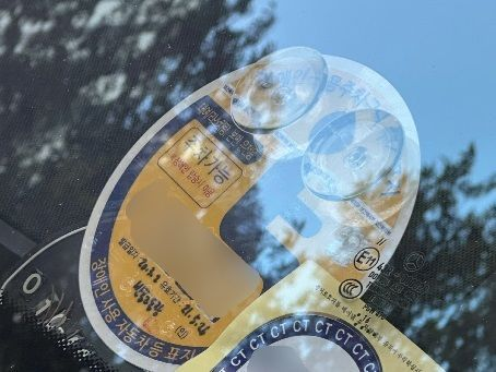  숨진 아버지 장애인 주차표지 계속 쓴 아들부부 '징역형 집유'