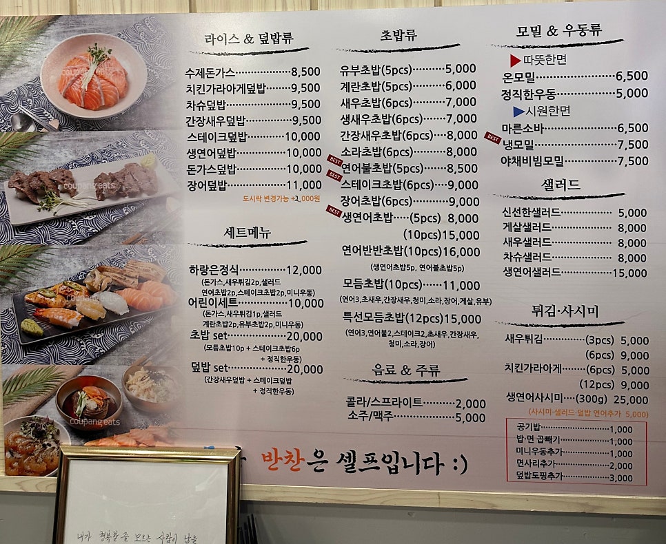 하랑은상자초밥&모밀 운암점 사진 3