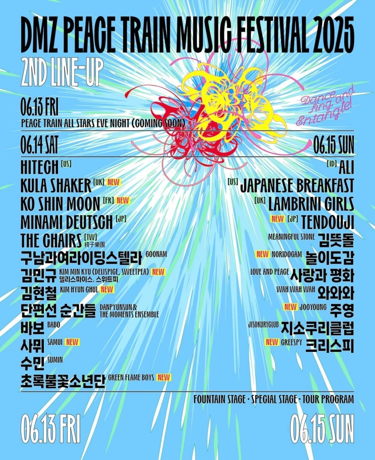  국내 6월 음악 페스티벌 일정 모아보기 DMZ 뷰민라 월디페 아팝페 파크뮤직