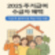 2025 주거급여수급자지원혜택 완전정리 소득인정액기준 청년분리지급 자가수선비 간접혜택까지 놓치지마세요