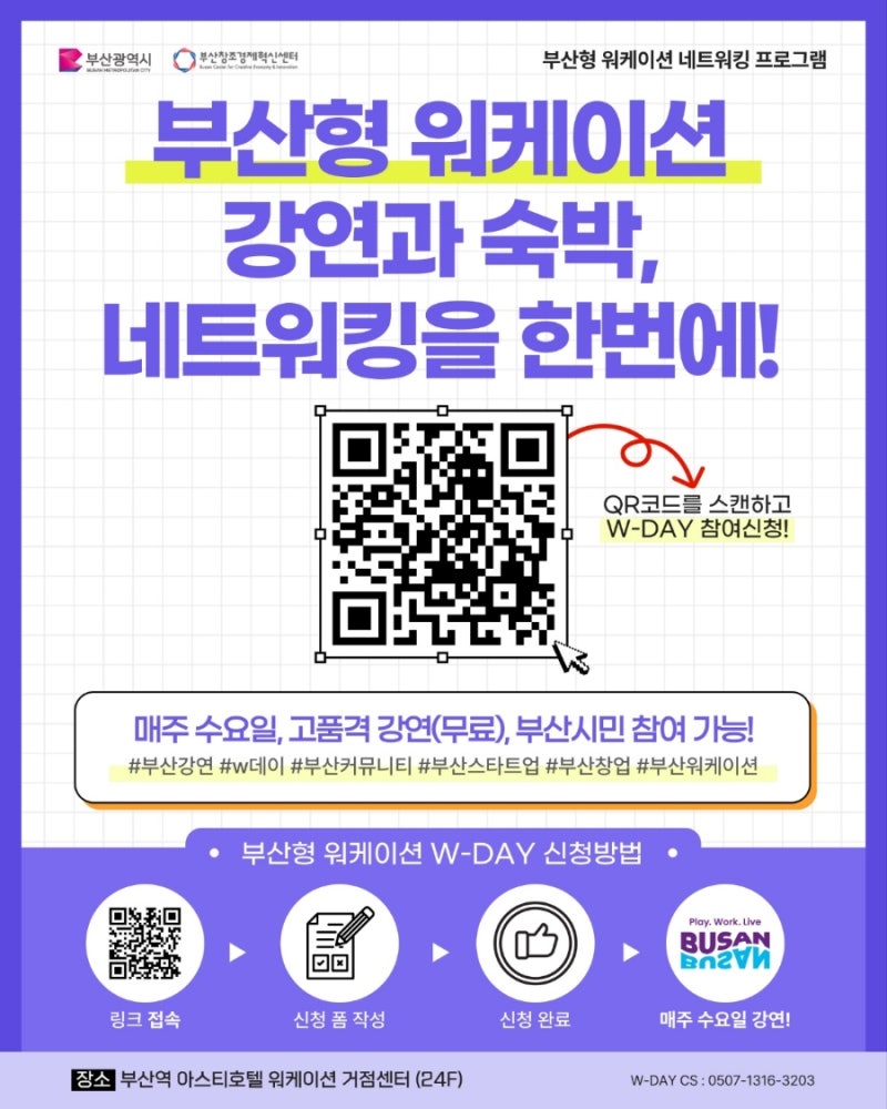 부산 디지털 노마드 