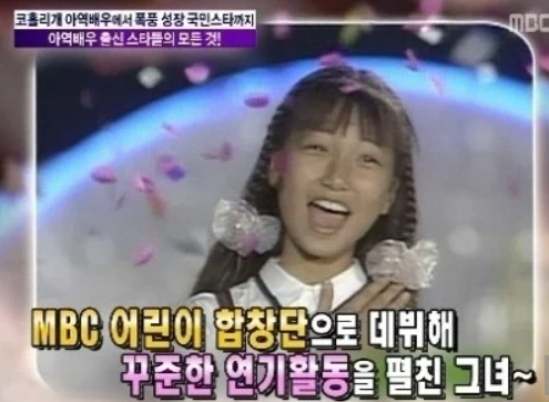 엄마가 아역시절 출연료로 재테크, 대학생 때 건물주 된 여배우는?