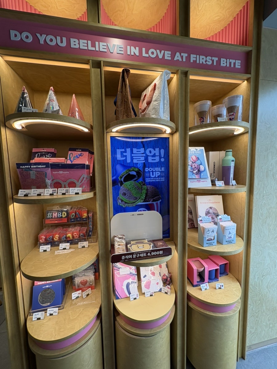 배스킨라빈스 개봉중앙점 사진 5