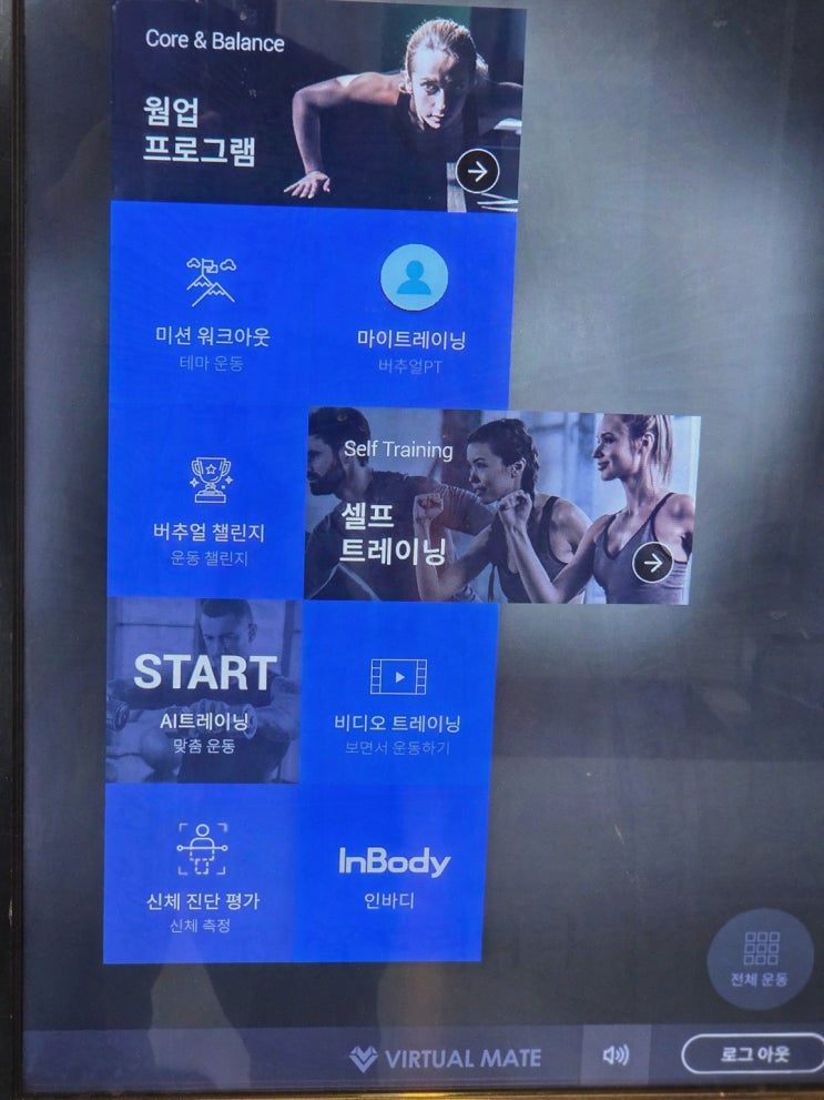  [운동리뷰] 포항pt, 플러스마이너스영 최고의 PT센터 경험