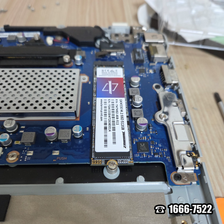  아차산역 광장동 컴퓨터수리 삼성 노트북 SSD 용량 업그레이드 출장 AS 해결