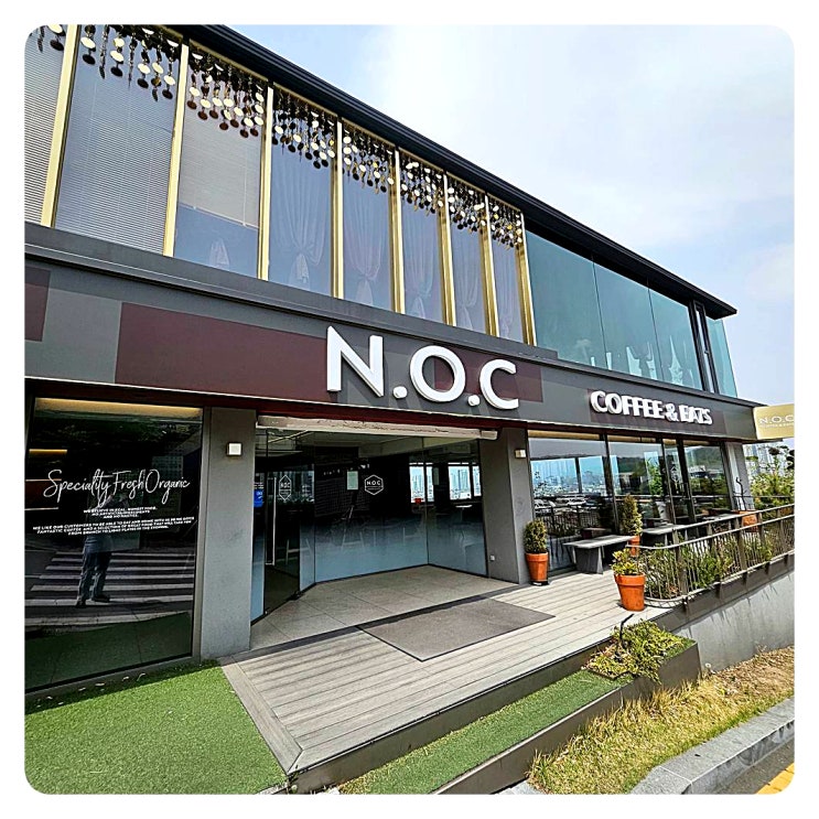  [수성못카페추천] 멋진 수성못 뷰와 편한주차! 수성호텔별관 N.O.C