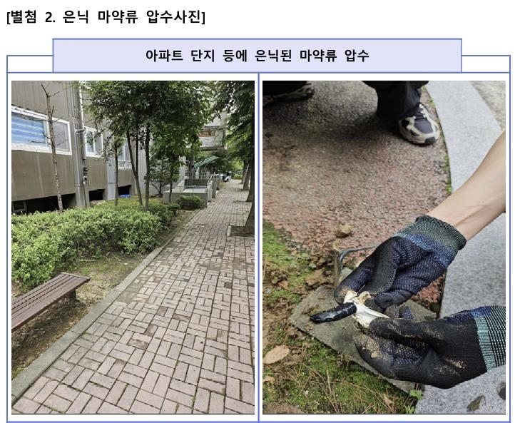 아파트 화단에 마약이?! 검찰, 24시간 내 마약조직 싹쓸이! ‘드랍퍼’부터 ‘총책’까지 쫓았다!