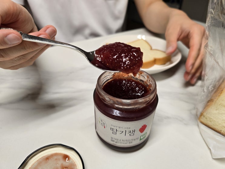  무농약 안심 잼, 옥잠화 딸기잼의 특별함은?