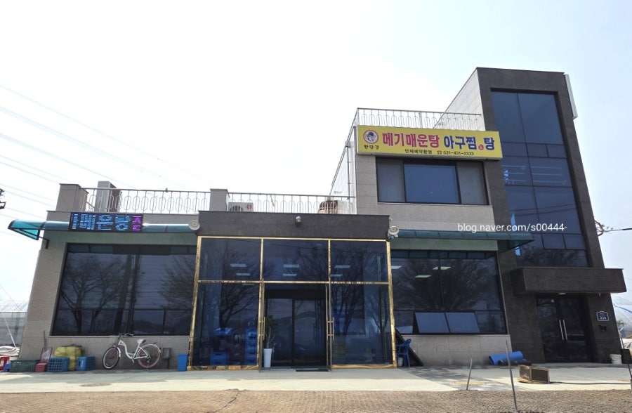 한탄강메기매운탕 사진 1