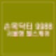 손목닥터9988, 서울시민 건강관리 걷고 돈도 번다