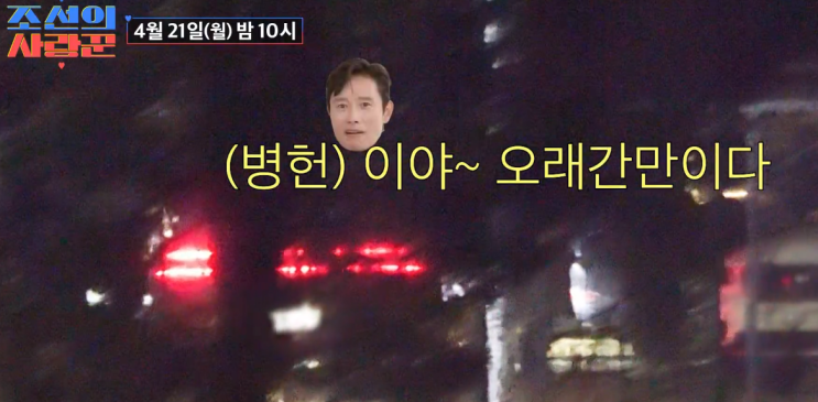 회장 이천수, <b>심현섭</b> <b>결혼식 사회</b>자로 <b>이병헌</b> 섭외하기