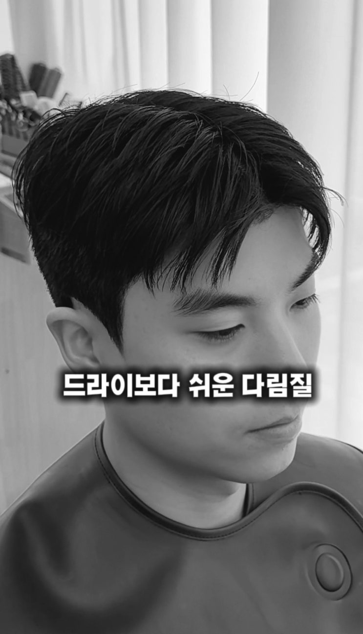  광주 수완지구 볼륨매직+다운펌 스타일