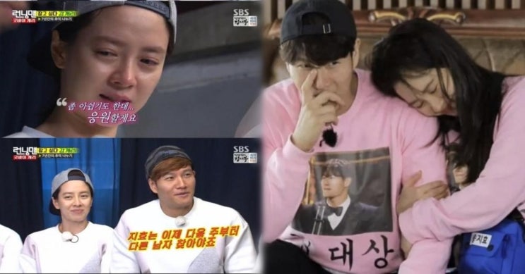 <b>송지효</b>, <b>김종국</b> 향해 '<b>여보</b>' 발언…'<b>런닝맨</b>' 핑크빛 기류 재점화