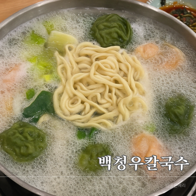  푸짐한 용인 해물만두전골 맛집, 이름에 숨은 이야기
