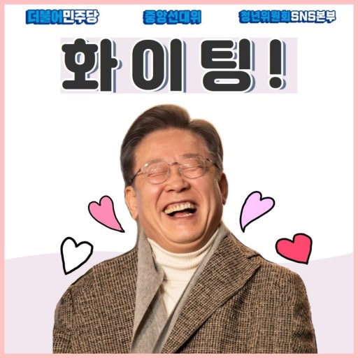 이재명 유죄 vs 무죄, 대선 결과는?  대법원 선고, 대한민국 정치 대격변 예고!