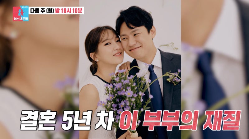 동상이몽2·결혼 5년 차 전 쇼트트랙 박승희 엄준태·집·아파트·파경 이혼 위기 딸 양육권 고....