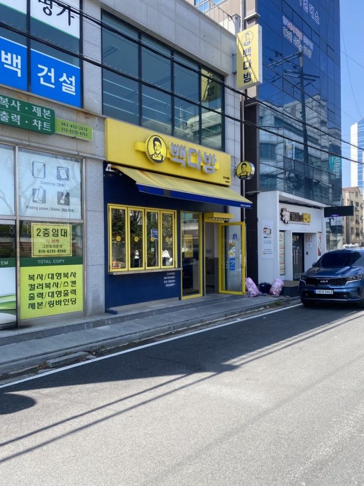  빽다방 신메뉴 수박우롱차 빽다방단팥 컵빙수 단팥밀크쉐이크 단팥딸기쉐이크 단팥소프트 단팥요거트아이스크림 군산시청카페 조촌동카공