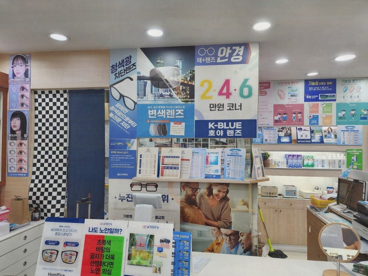  K비젼안경 탑동초교점에서 경험하는 탑동누진다초점 맞춤 서비스