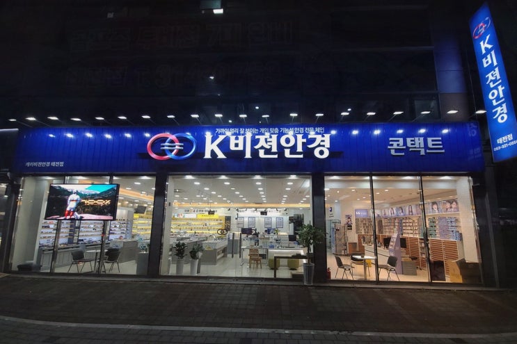  K비젼안경 태전점, 대구북구누진다초점 맞춤형 안경에 감동!
