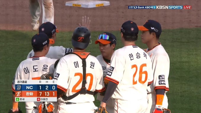 [2025 KBO] 한화2글스 <b>7</b> vs 1 NC (0420) “<b>7연승</b>, 7년만의... 