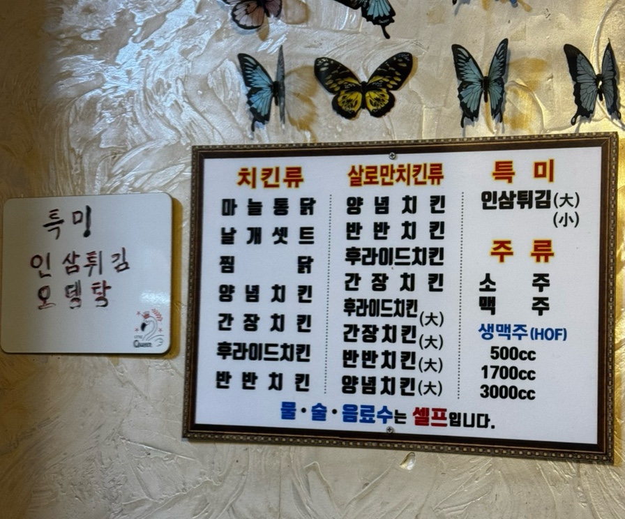 굿모닝불갈비치킨 사진 3