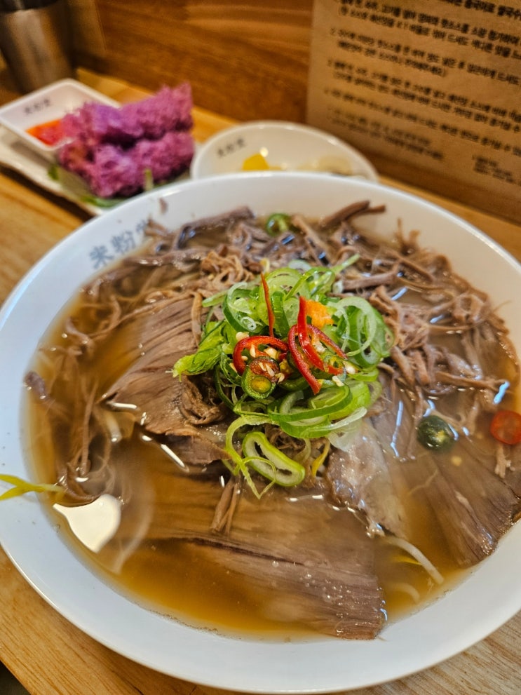  안산중앙동쌀국수 고기고명 듬뿍 데이트맛집 미분당 안산중앙점