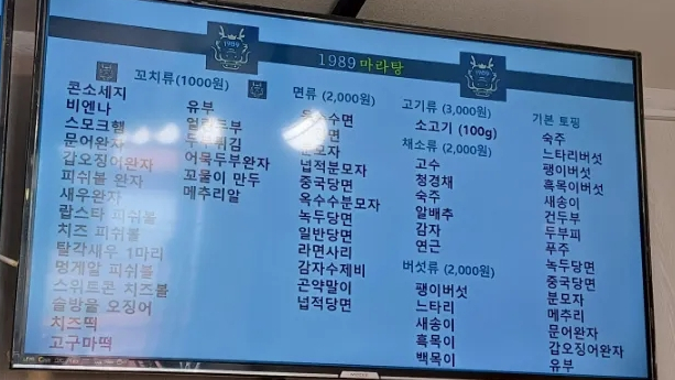 1989마라탕 목동점 사진 5