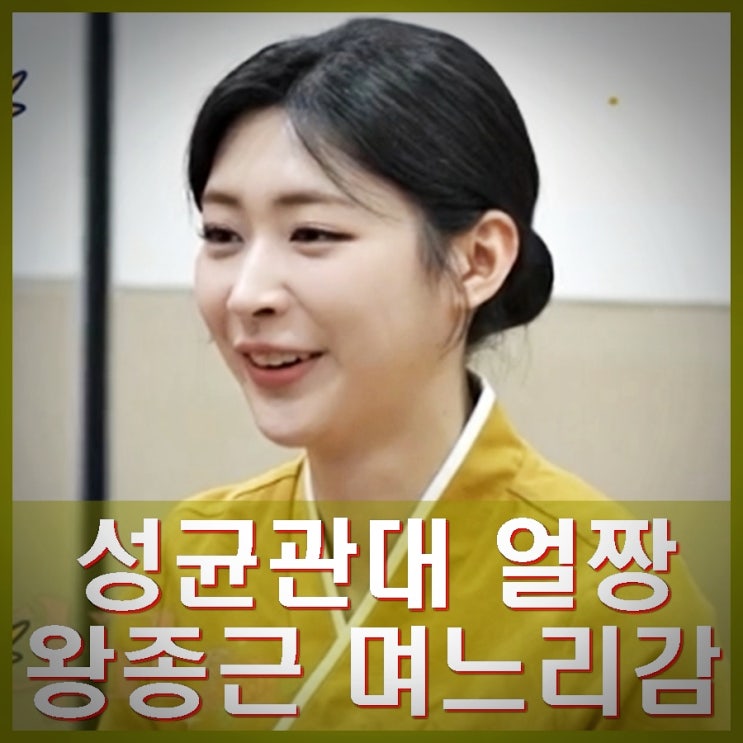 <b>사당귀</b> 시청률 <b>전현무</b> 열애설 성대 여신 <b>홍주연</b>, <b>왕종근</b> 며느리감