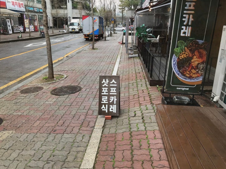  혼자서도 즐길 수 있는 스프카레, 정발상맛집 커리지널 일산점