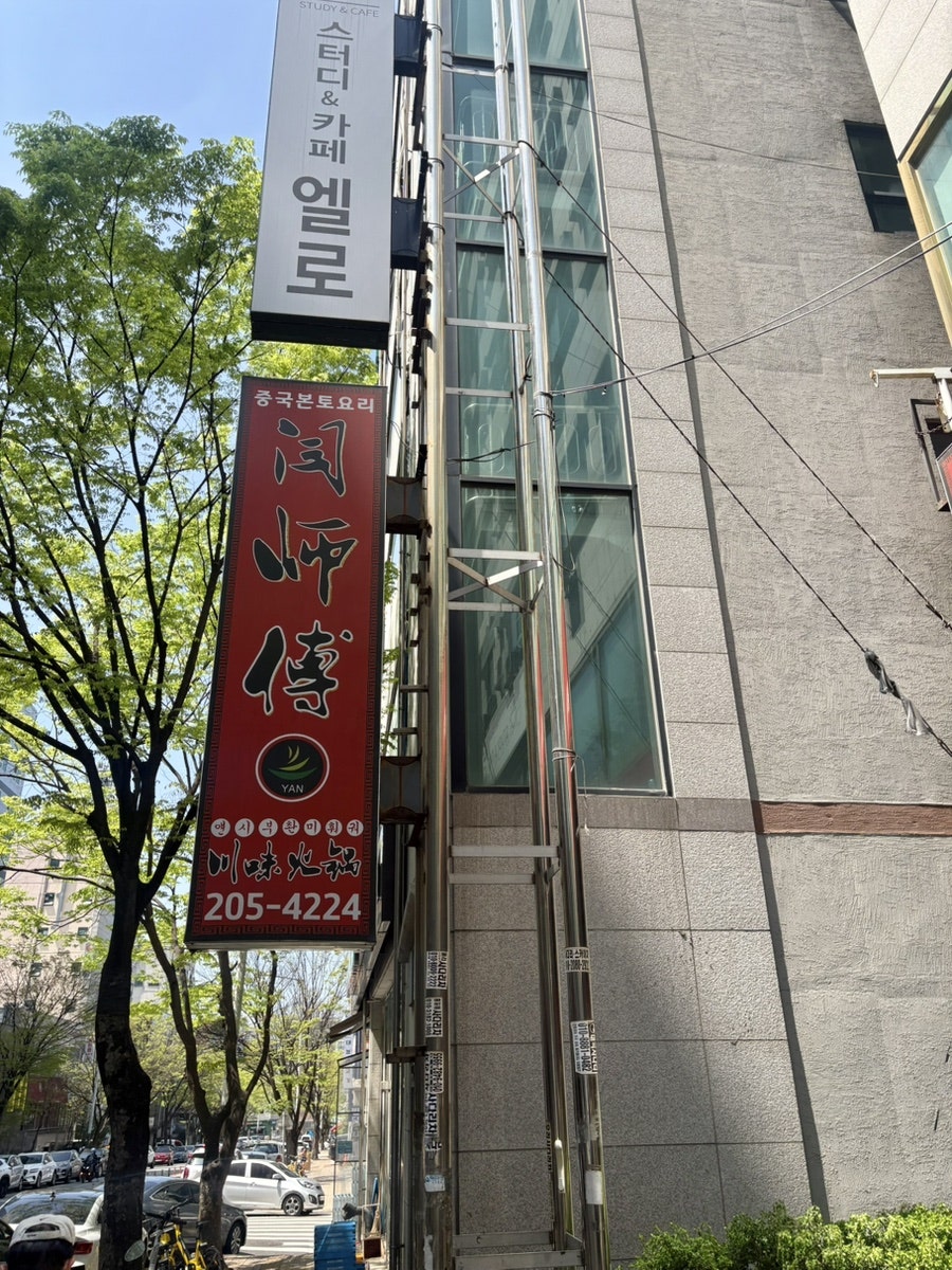 얜시부 영통2호점 사진 2