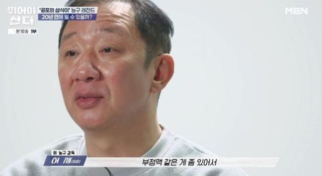  "부정맥+우울증까지"… '농구계 퇴출' 허재, 건강상태 '충격'