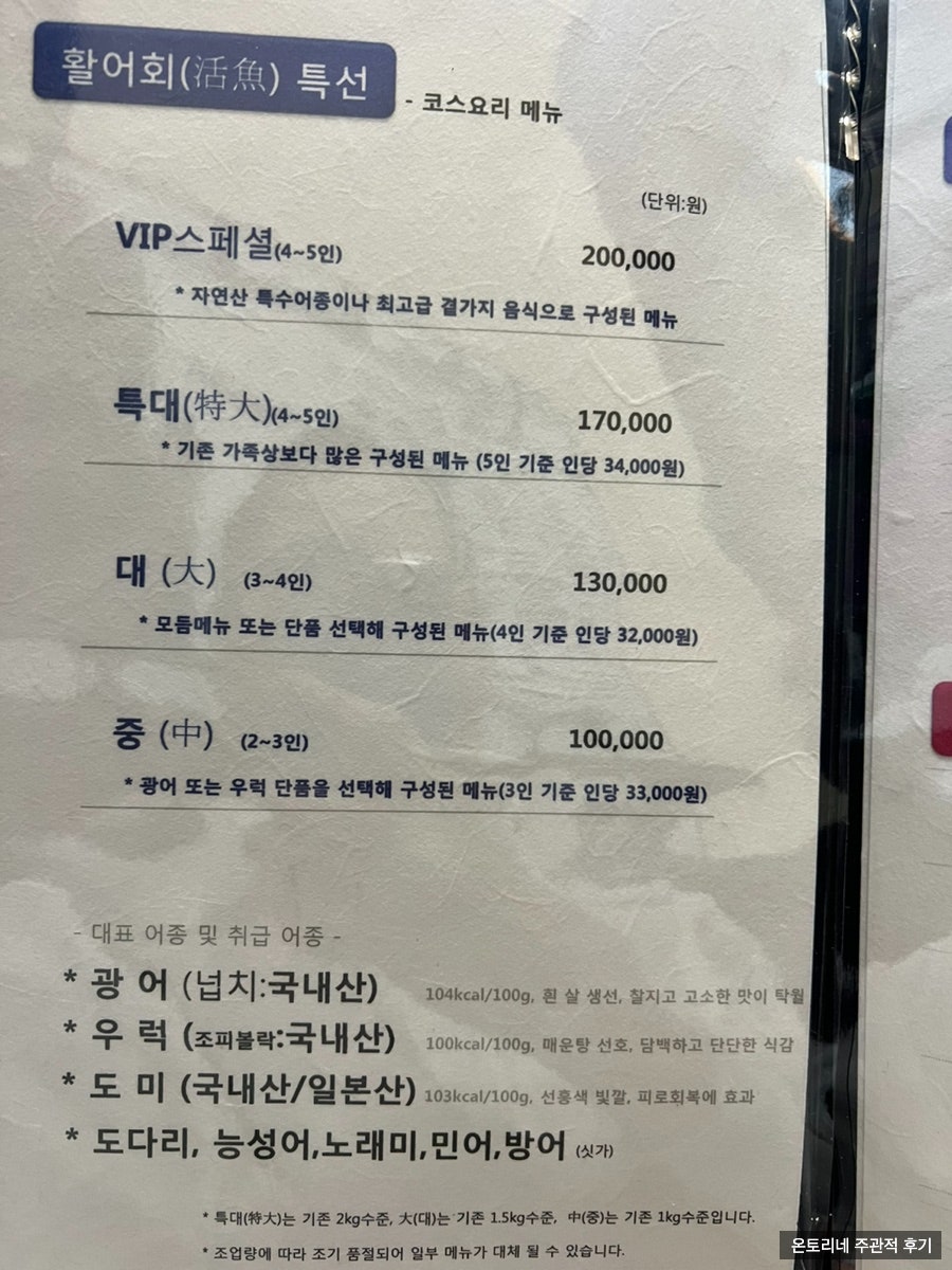 김제군산횟집 사진 3
