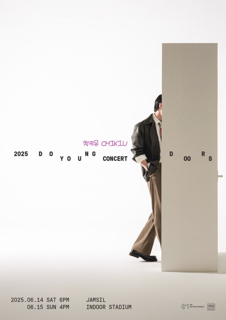  2025 도영 단독 콘서트 DOORS 예매 안내 티켓팅 컴백 일정