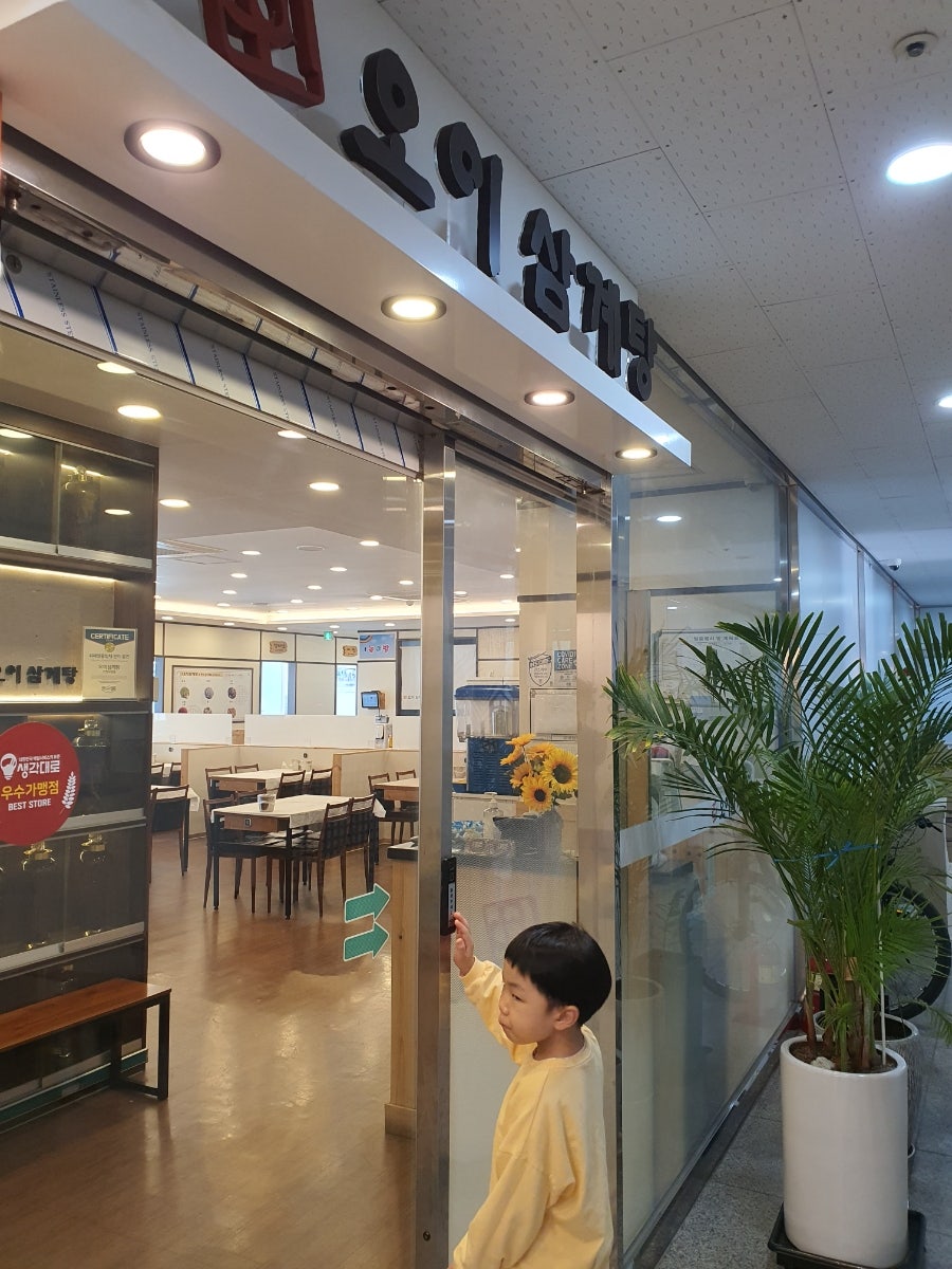 북촌손만두 인천서창점 사진 7