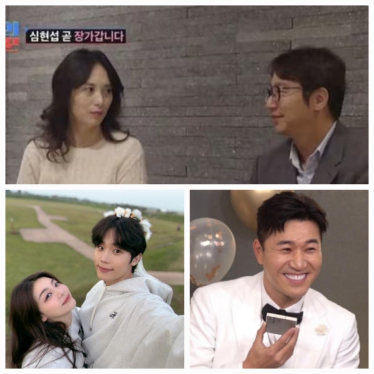 김종민 에일리 심현섭 결혼 4월 20일 나이 프로필 근황 김종민 에일리 심현섭 결혼 4월 20일 나이 프로필 근황