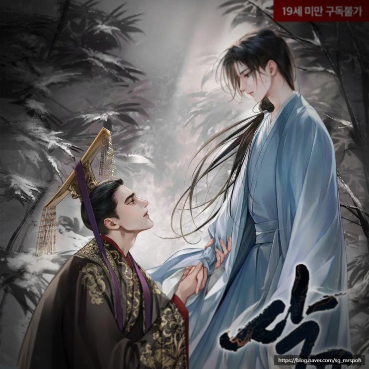 BL 소설 추천 4. '삭풍' – 후회, 집착공 X 병약, 굴림수, 모든 걸 잃고, 다시 만난 피폐한 사랑