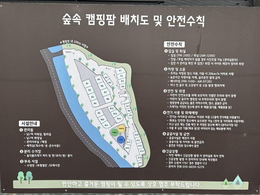 캠핑팜 오토캠핑장 사진 5