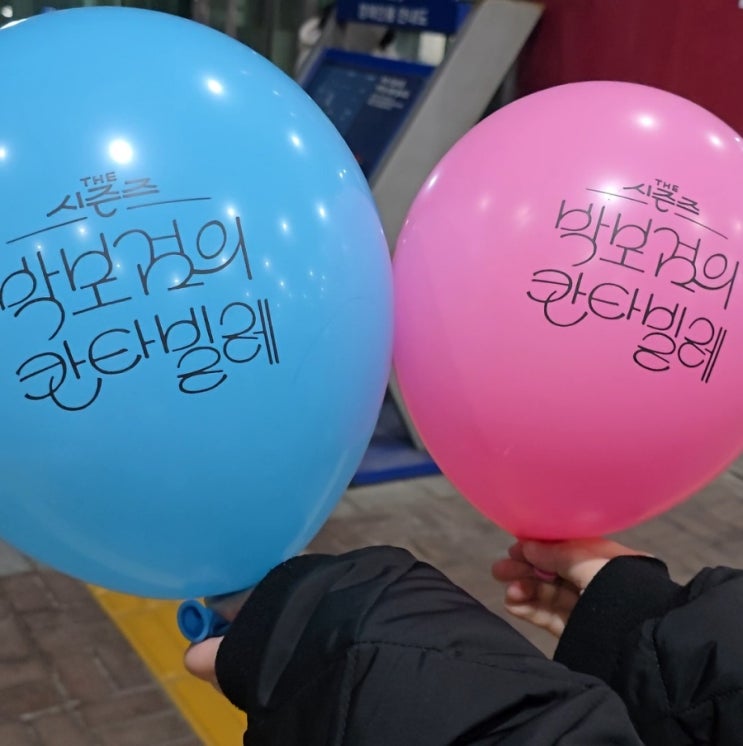 [<b>박보검</b>의 칸타빌레]... 지정석 E열 11 후기~ (<b>박보검</b>,노영심... 
