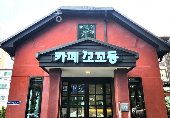 카페꼬꼬동 사진 1