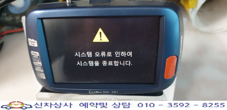 아톰 골드 EQ1 시스템 오류와 재부팅, 전면 영상 녹색 분홍색 수리 사례. 아톰 골드 EQ1 시스템 오류와 재부팅, 전면 영상 녹색 분홍색 수리 사례.