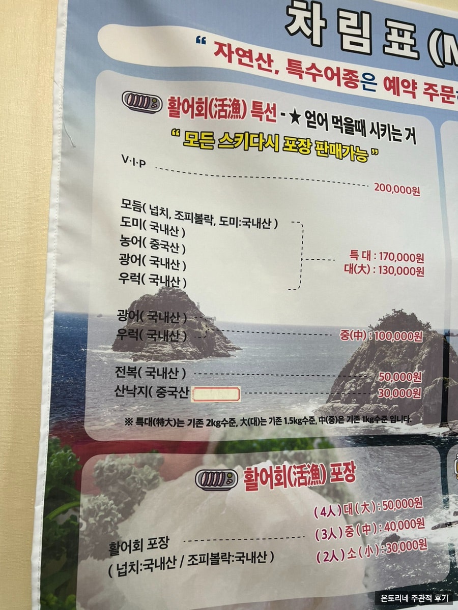 김제군산횟집 사진 5