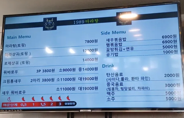 1989마라탕 목동점 사진 4
