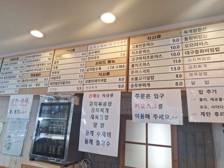 고봉민김밥인 대전목원대점 사진 2