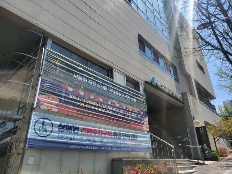  남성역 사당솔밭도서관 운영시간, 무료주차정보